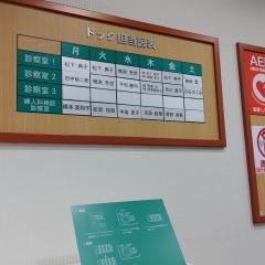 榊原サピアタワークリニック