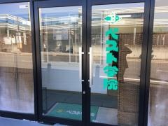 ベスト学院　湯本教室