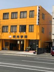 桐光学院　中郡校