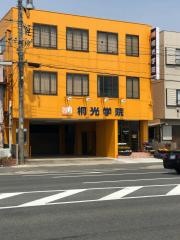 桐光学院　中郡校