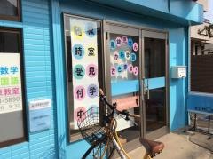 公文式久喜東教室