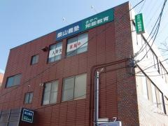 個別指導塾の柴山義塾さかべ知能教育原駅前校