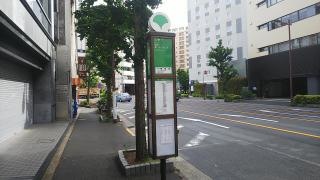 「東神田」バス停留所