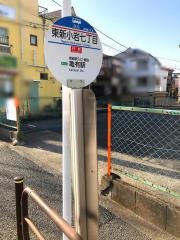「東新小岩七丁目」バス停留所