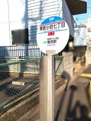 「東新小岩七丁目」バス停留所