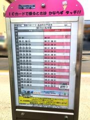 「東新小岩七丁目」バス停留所