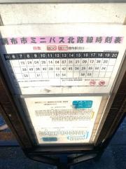 「虎狛神社」バス停留所