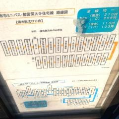 「虎狛神社」バス停留所