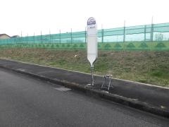 「日野万願寺グランド」バス停留所