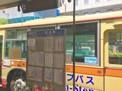 「羽衣町」バス停留所