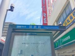 「羽衣町」バス停留所