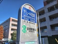 「アリュール日吉本町」バス停留所