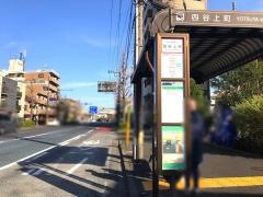 「四谷上町」バス停留所