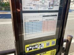 「火打二丁目」バス停留所