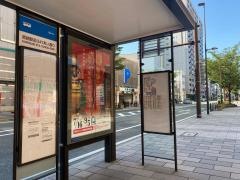 「黒崎駅前ふれあい通り」バス停留所