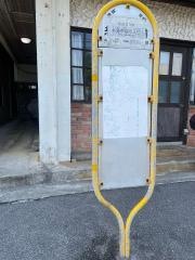 「糸満市役所入口」バス停留所