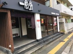 一風堂　塩原本舗