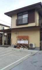 秋山接骨院