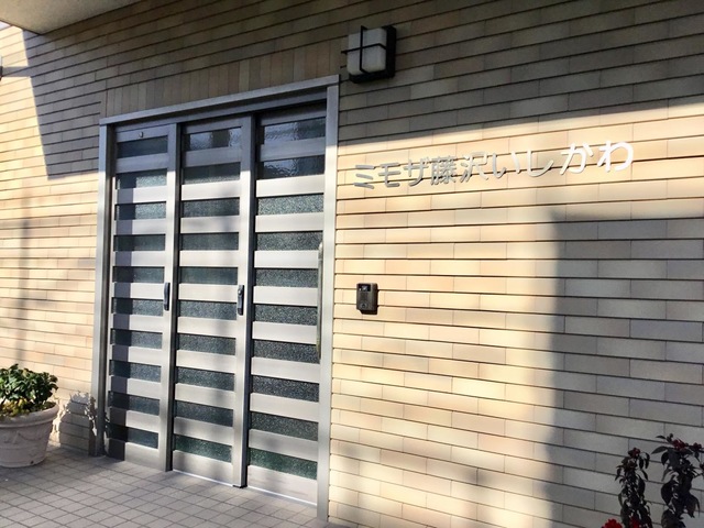 ミモザ藤沢いしかわ