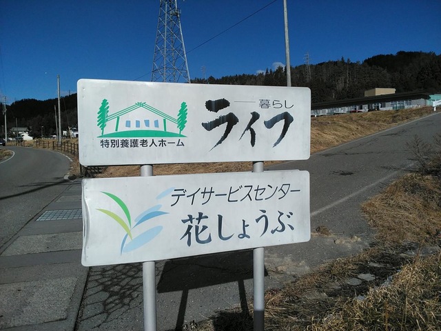 ライフ 設備
