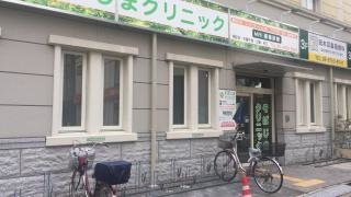 そばじまクリニック