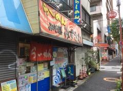 らーめんみそ膳　みずさわ