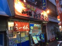 らーめんみそ膳　みずさわ