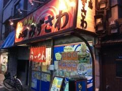 らーめんみそ膳　みずさわ