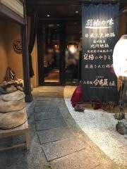 心斎橋　今井屋本店