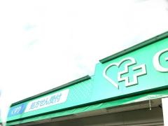 グリーンドラッグ伊祖店