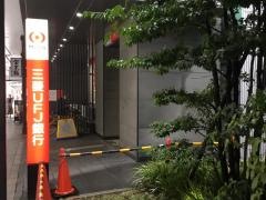 三菱ＵＦＪ銀行浅草支店