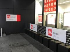 三菱ＵＦＪ銀行浅草支店