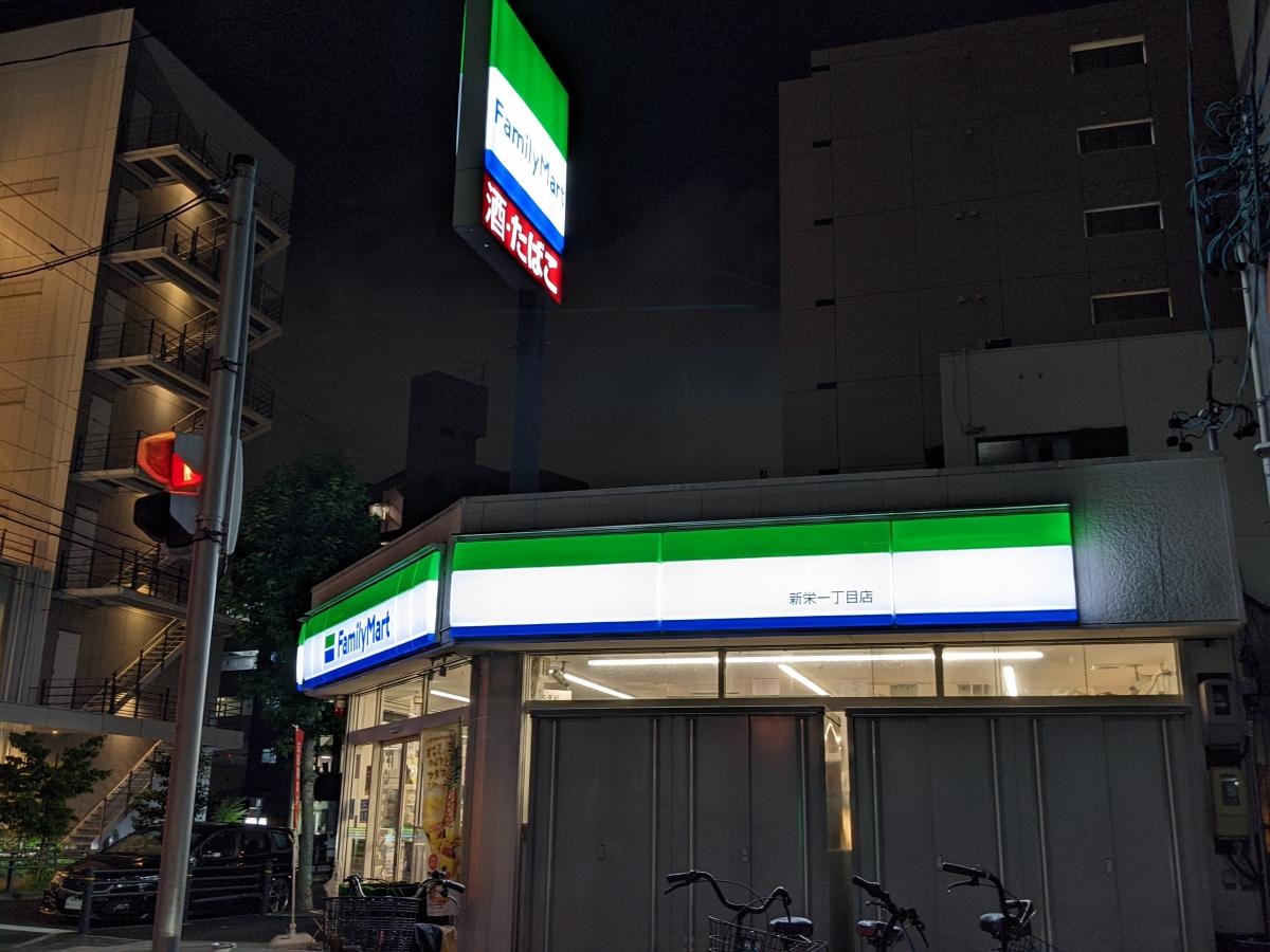 ファミリーマート 新栄一丁目店
