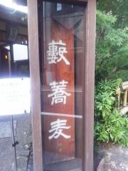 かんだやぶそば