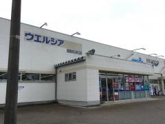 ウエルシア　高岡井口本江店