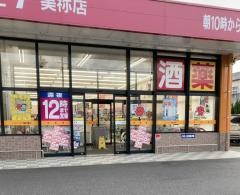ドラッグストアモリ　美祢店