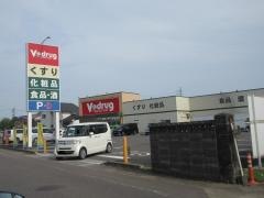 Ｖ・ｄｒｕｇ　岐阜太郎丸店