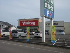 Ｖ・ｄｒｕｇ　岐阜太郎丸店