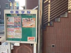 ＣＧパーソナル個別指導　小田原教室