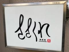 ささくれ