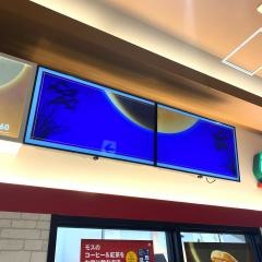 モスバーガーアピタ高蔵寺店
