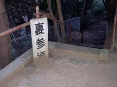 浅間神社