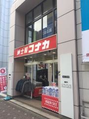 紳士服コナカ大宮西口本店