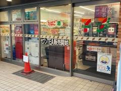 セブンイレブン　雪が谷大塚駅前店