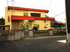 津田山保育園