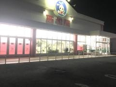 西松屋　新潟錦町店