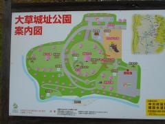 大草城址公園