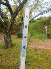 大草城址公園