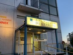 セラヴィリゾート泉郷　ＡＭＢＩＥＮＴ　伊豆高原コンドミニアム