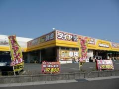 イエローハット　榛原吉田店